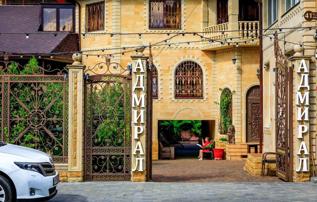 Адмирал