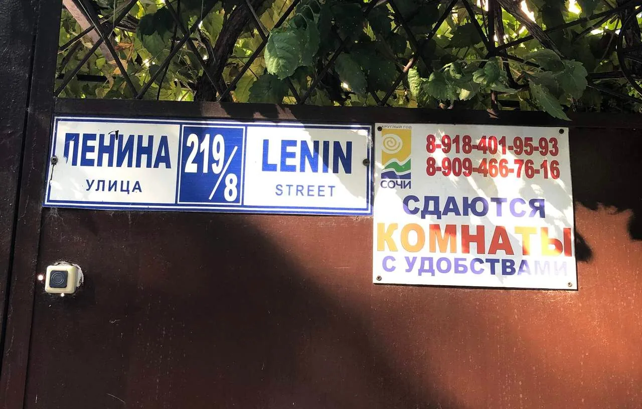 Гостевой дом «Обь», Адлер — фото 8
