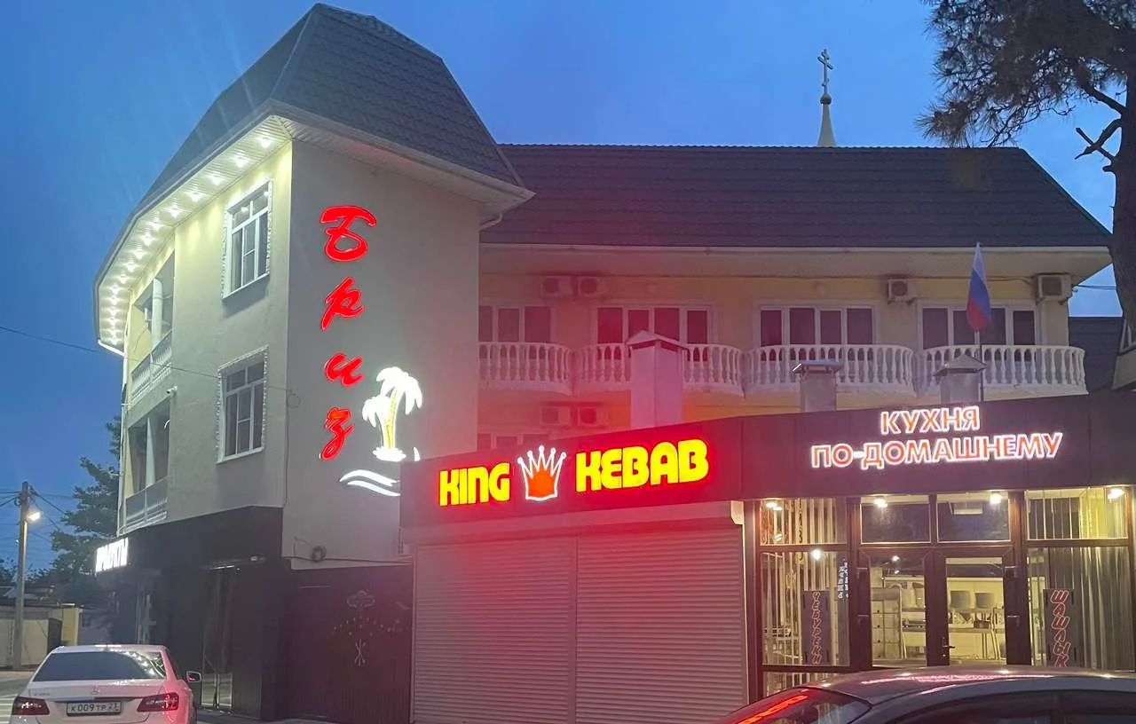 Бриз