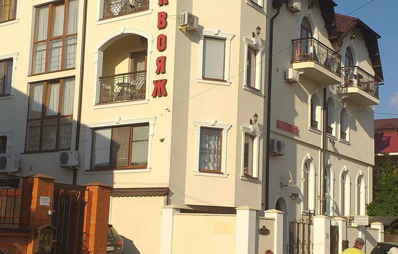 Гостевой дом «Бон Вояж», Кабардинка — фото 2