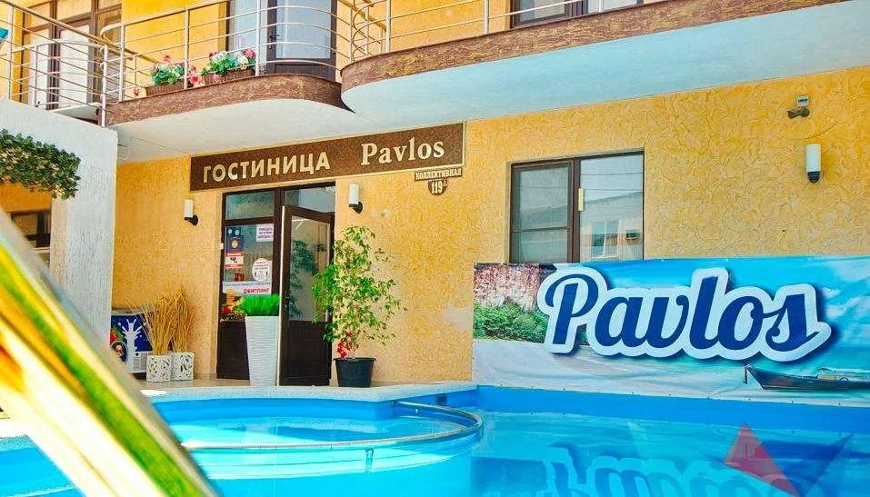 Павлос