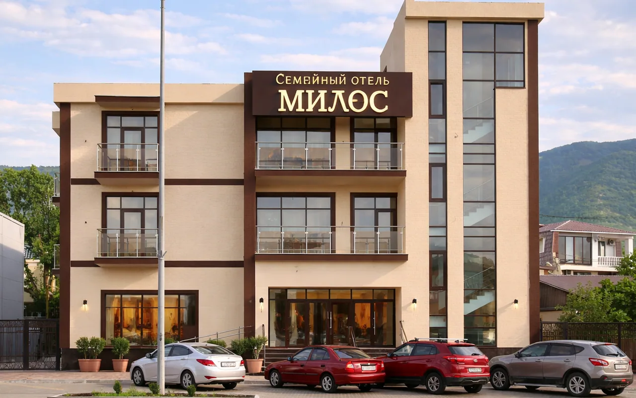 Милос
