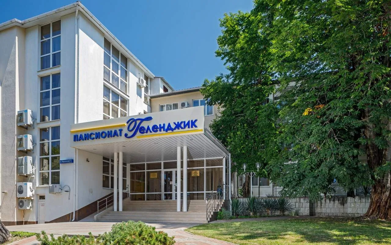 Пансионат «Геленджик»