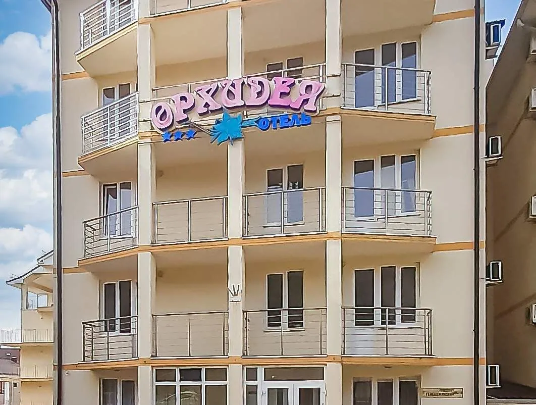 Орхидея