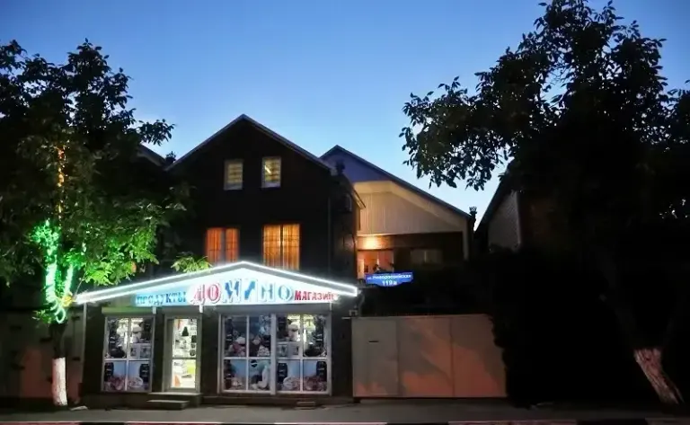 Домино